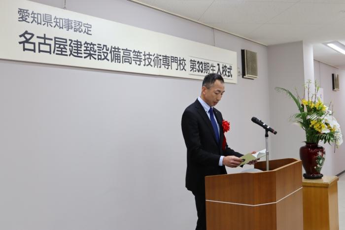 愛知県知事 大村秀章様　　　　　　　　　　（代理：愛知県労働局産業人材育成課担当課長 古市剛様）による祝辞